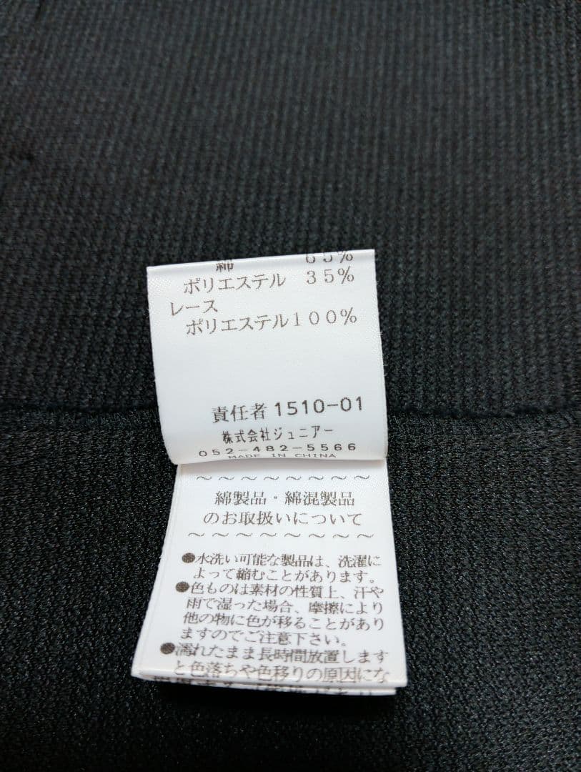 ローズティアラ 大きいサイズ 50 ワンピース 新品未使用 タグ無し