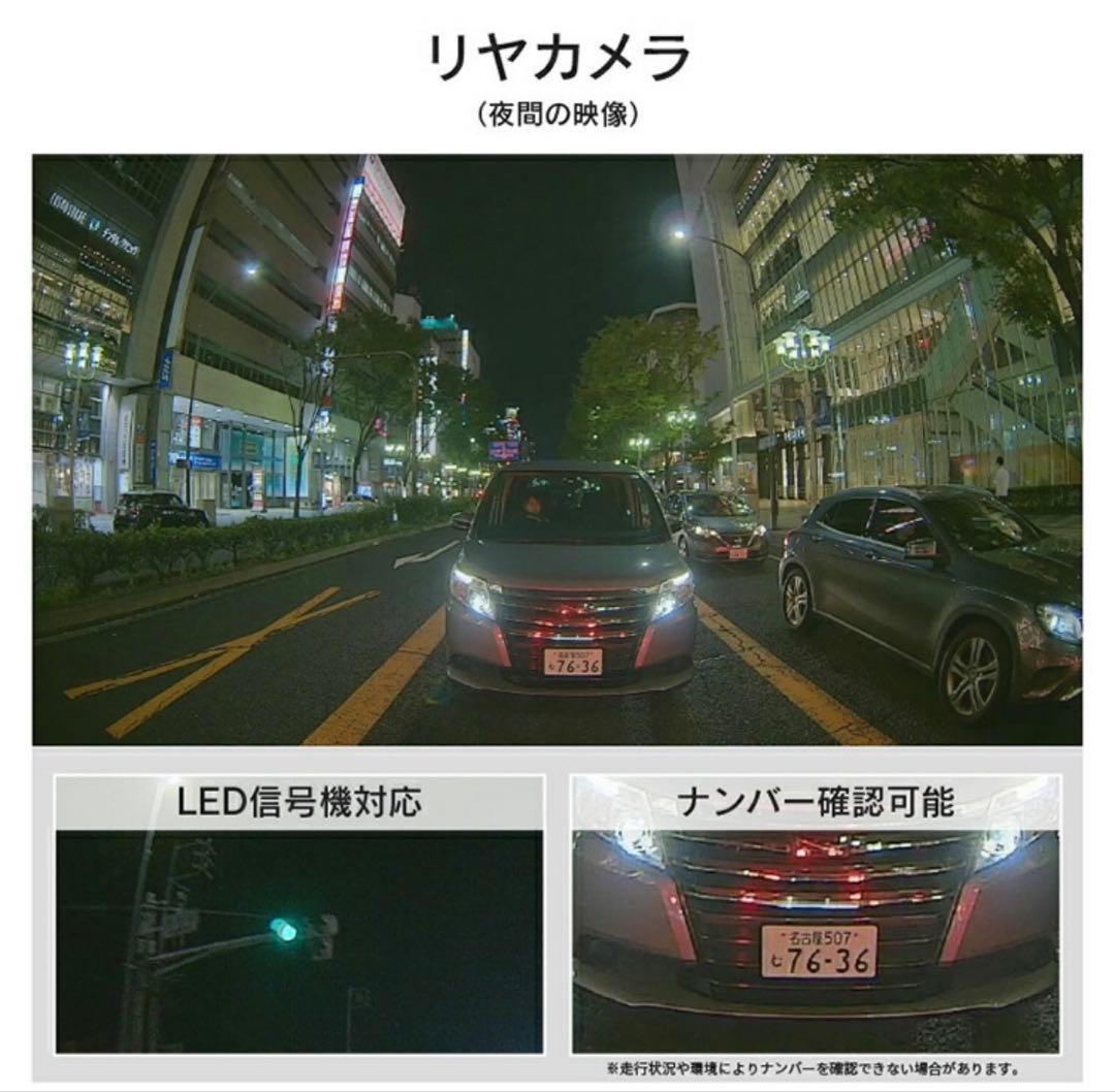 COMTEC ZDR038 ドライブレコーダー 前後2カメラ　駐車監視コード付