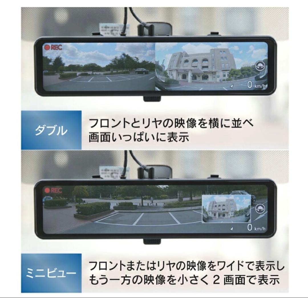 COMTEC ZDR038 ドライブレコーダー 前後2カメラ　駐車監視コード付