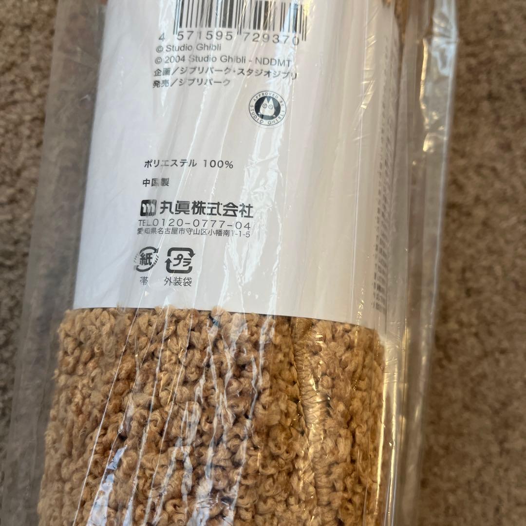 ジブリパーク 魔女の谷限定 ハウルの動く城 魔法陣のラグマット - メルカリ