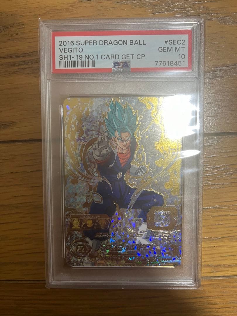 SH1-SEC2 パラレル ベジット　スーパードラゴンボールヒーローズ