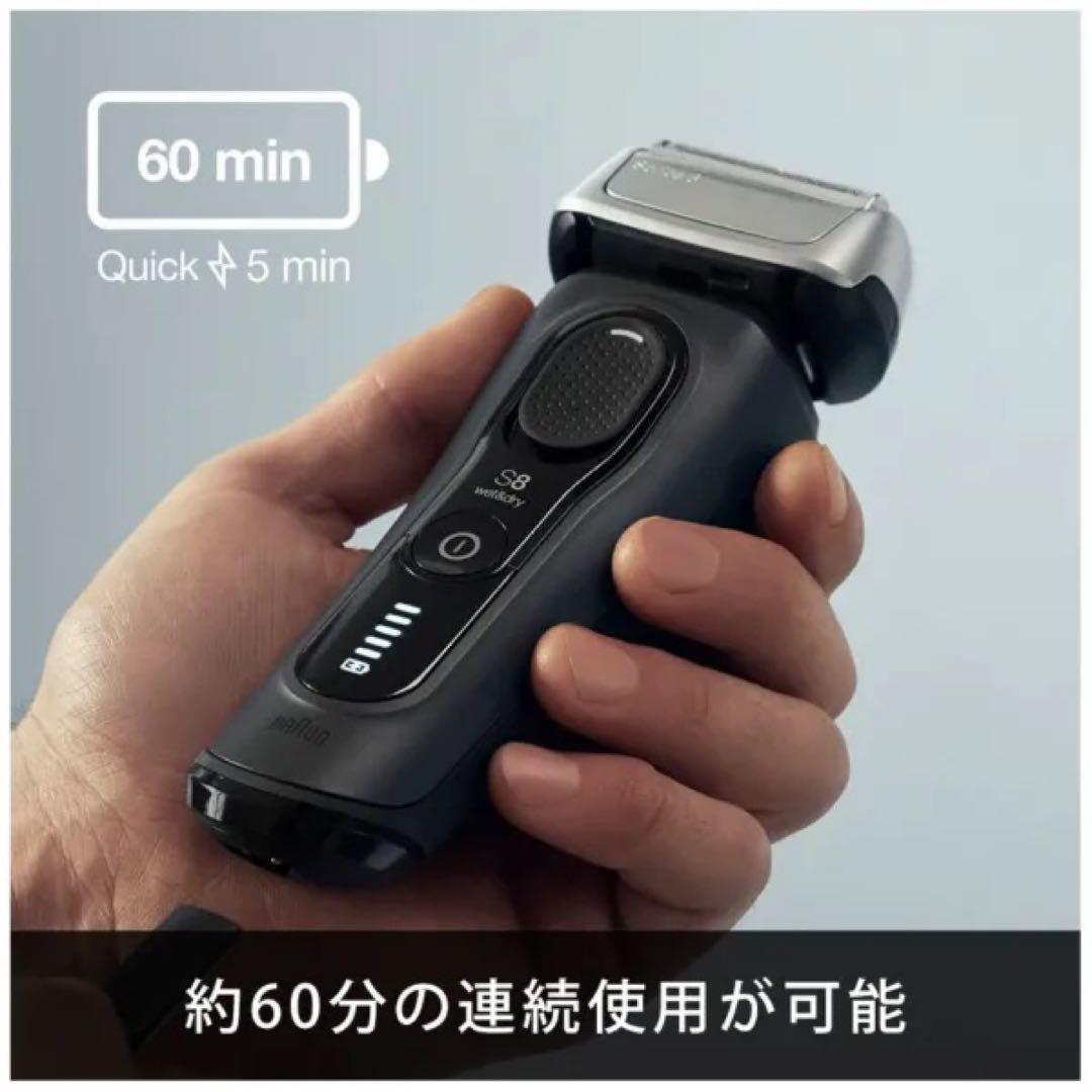 【新品未開封品】ブラウン シリーズ8 8410S-V Braun