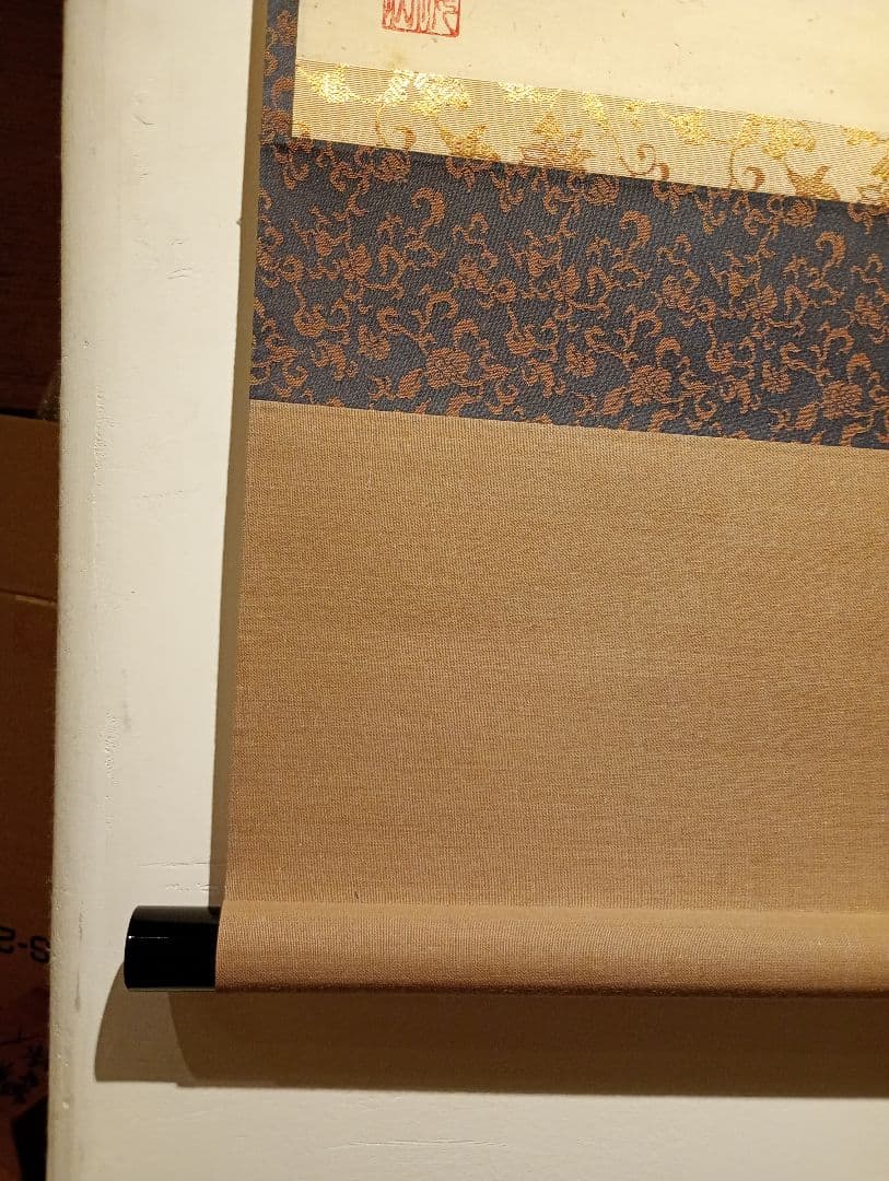 【茶道具】大徳寺派蔵雲寺住職 矢野一甫(海渕)和尚筆 横書『洗心』軸C107