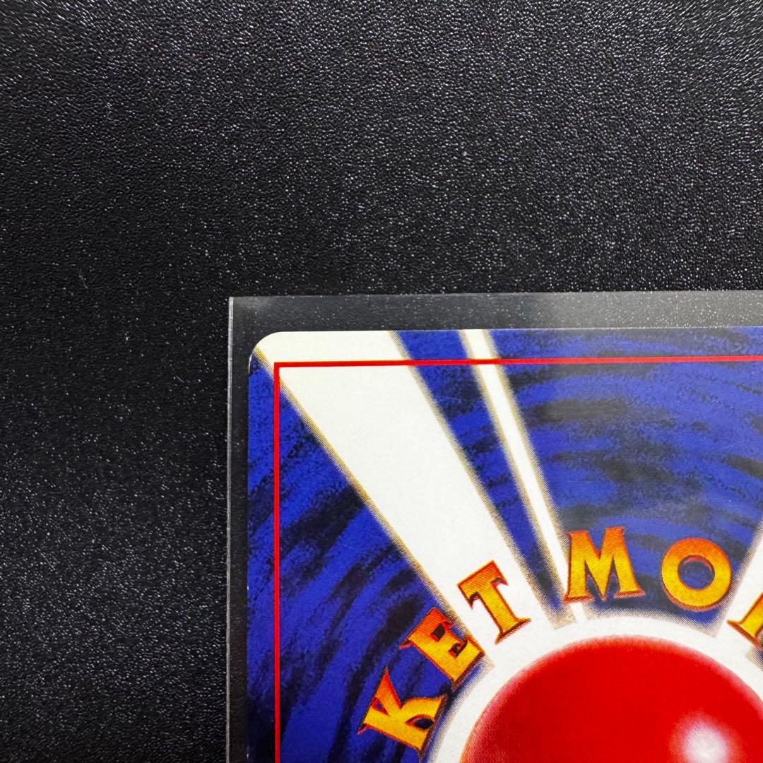 カツラのリザードン 旧裏 ジム拡張第2弾 闇からの挑戦