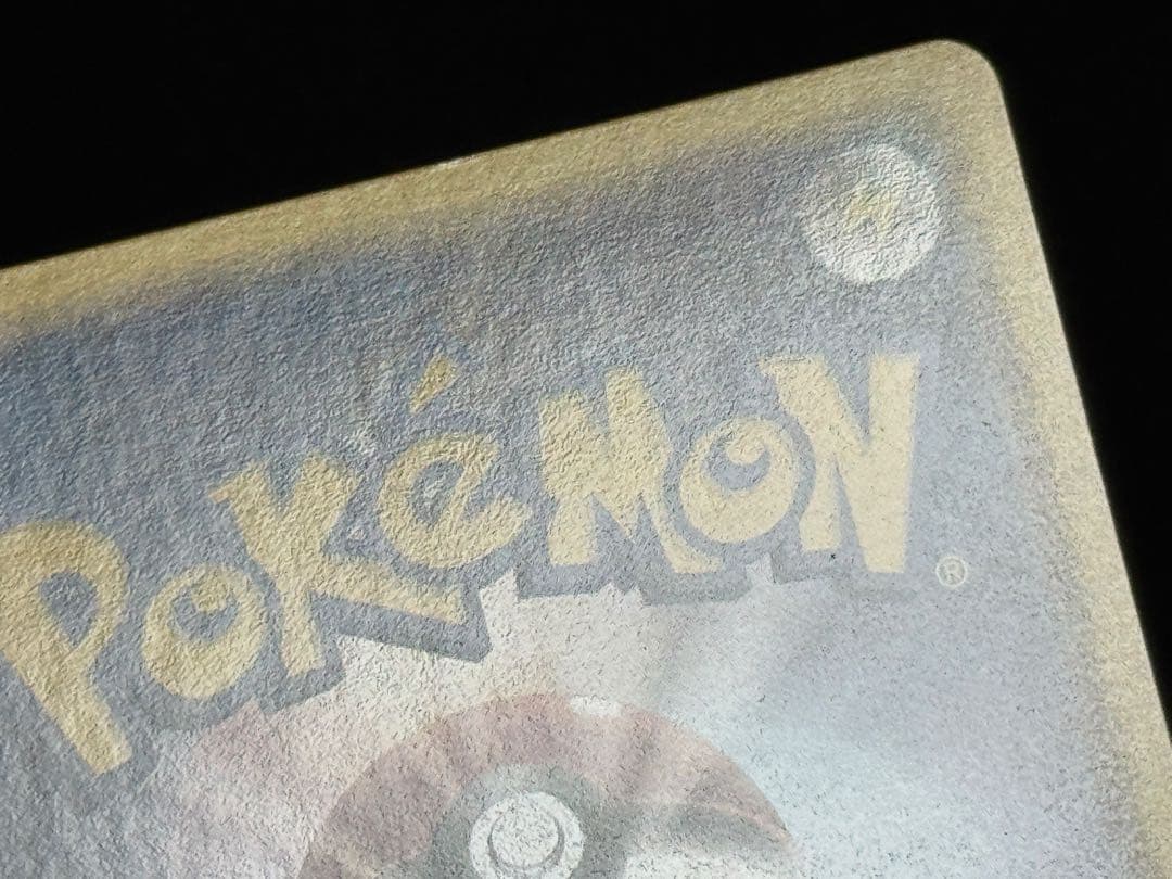 渦巻 レジスチルex PROMO プレイヤーズクラブ プロモ 003/PLAY