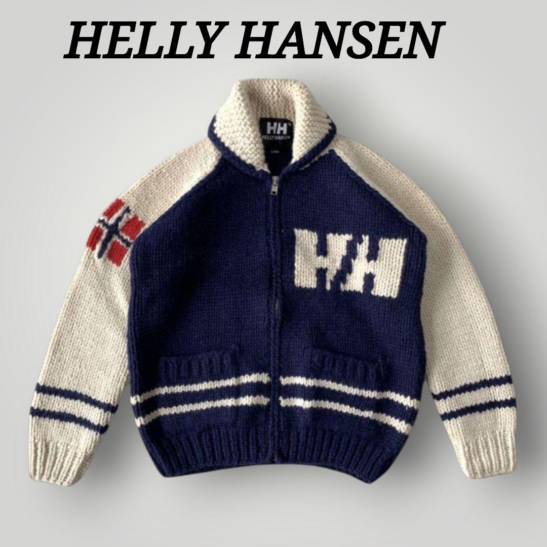 希少 HELLY HANSEN ヘリーハンセン カウチン ニット カーディガン