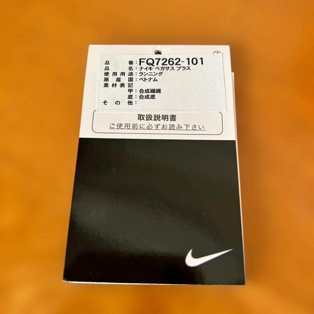 <26.5cm>ナイキ NIKE ペガサスプラス　超軽量・高反発クッショニング