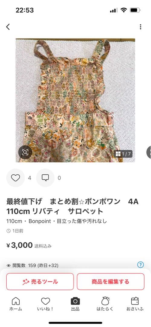 Lilly's select　15点