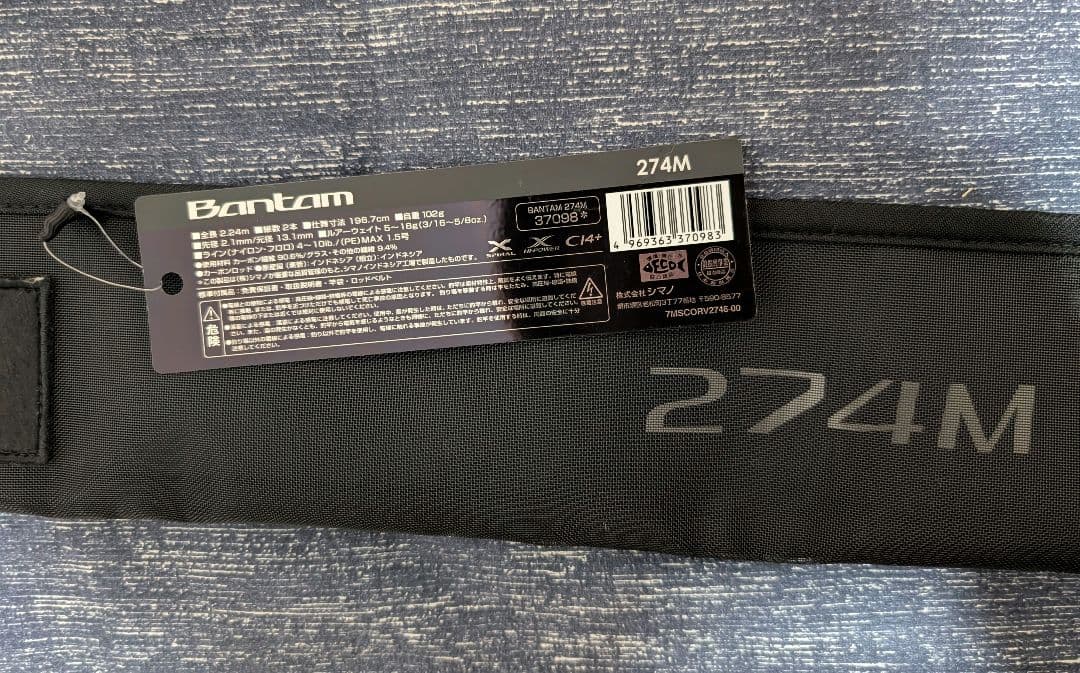 ※げりやま【美品】バンタム274M