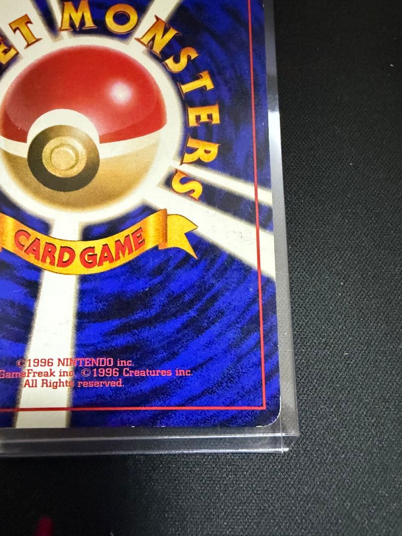 ナツメのゲンガーLV.39 ★ ジム拡張第2弾 闇からの挑戦　ポケモンカード旧裏