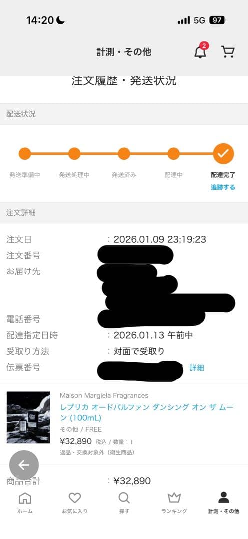 Maison Margiela ダンシングオンザムーン 100ml