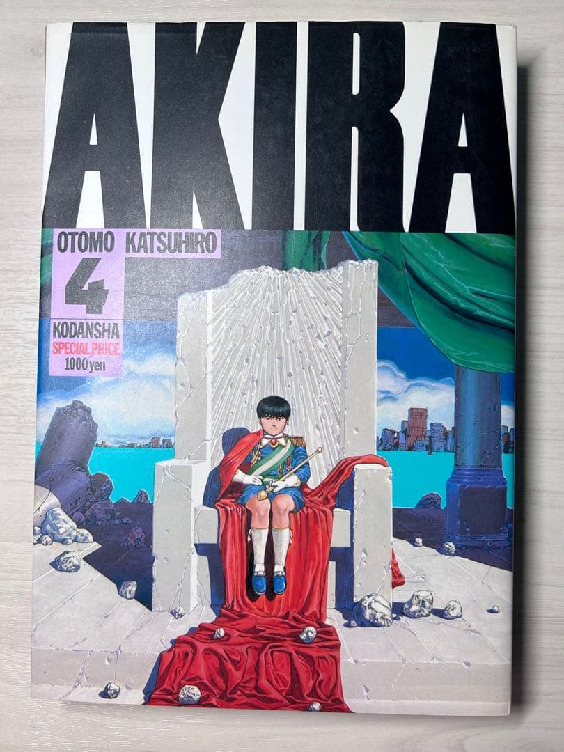 AKIRA アキラ 講談社 大友克洋 全巻セット 初版あり