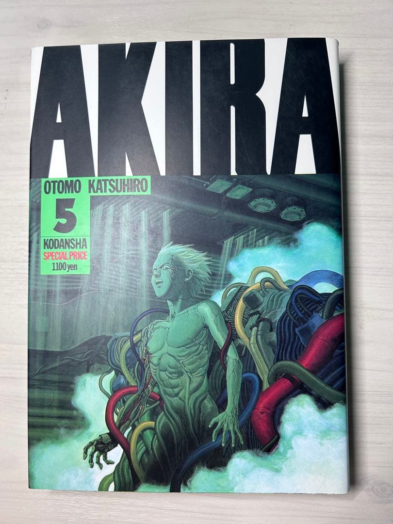 AKIRA アキラ 講談社 大友克洋 全巻セット 初版あり