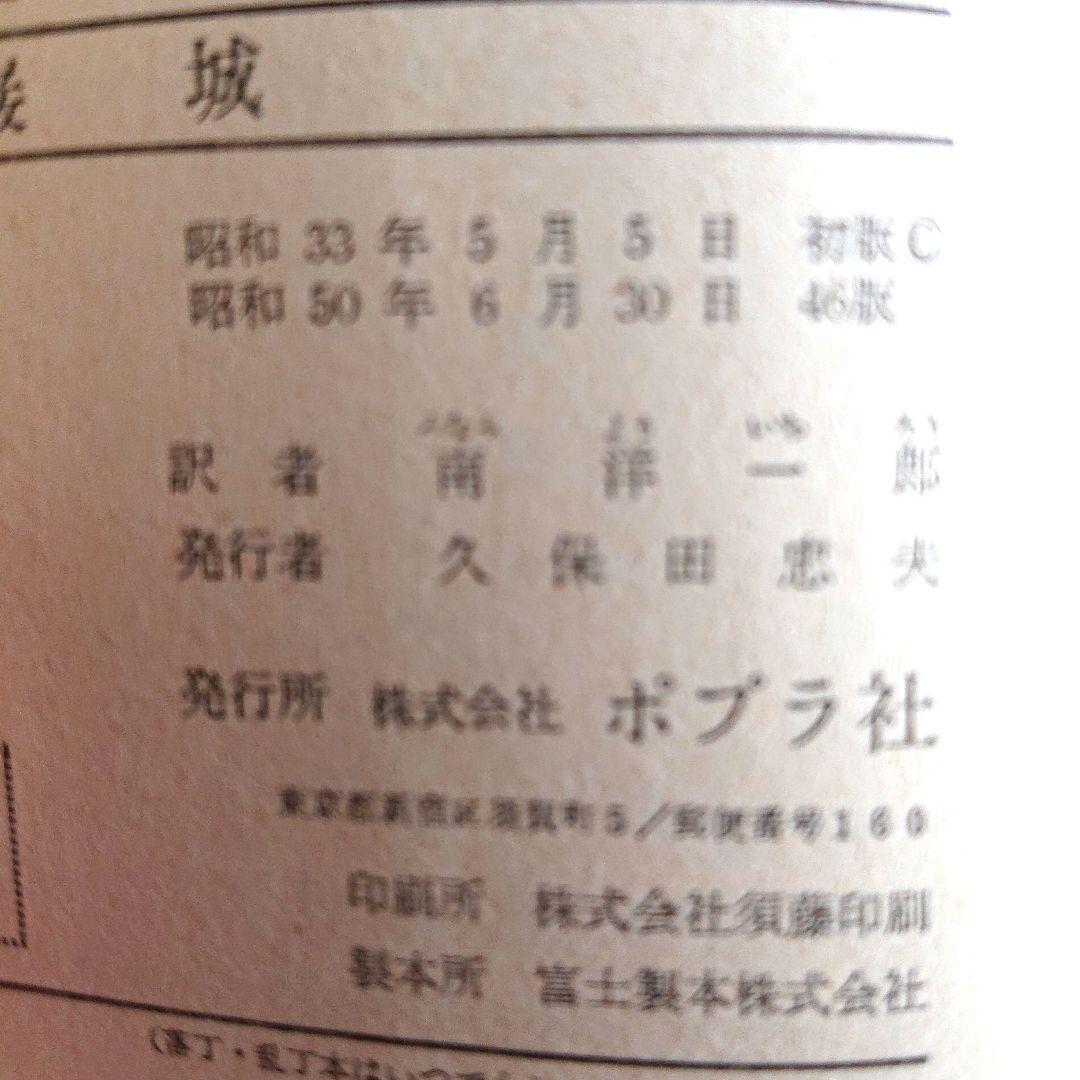 怪盗ルパン全集 全26巻 ポプラ社