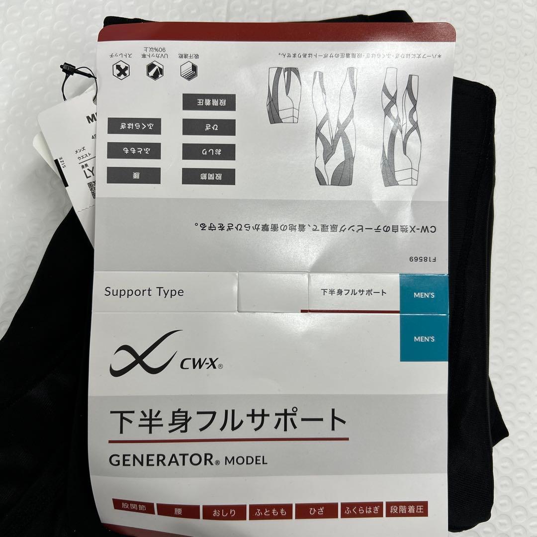 T049 [シーダブリューエックス/ワコール] メンズスポーツタイツHZO639