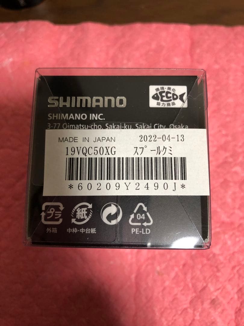 19ヴァンキッシュ C5000スプール組