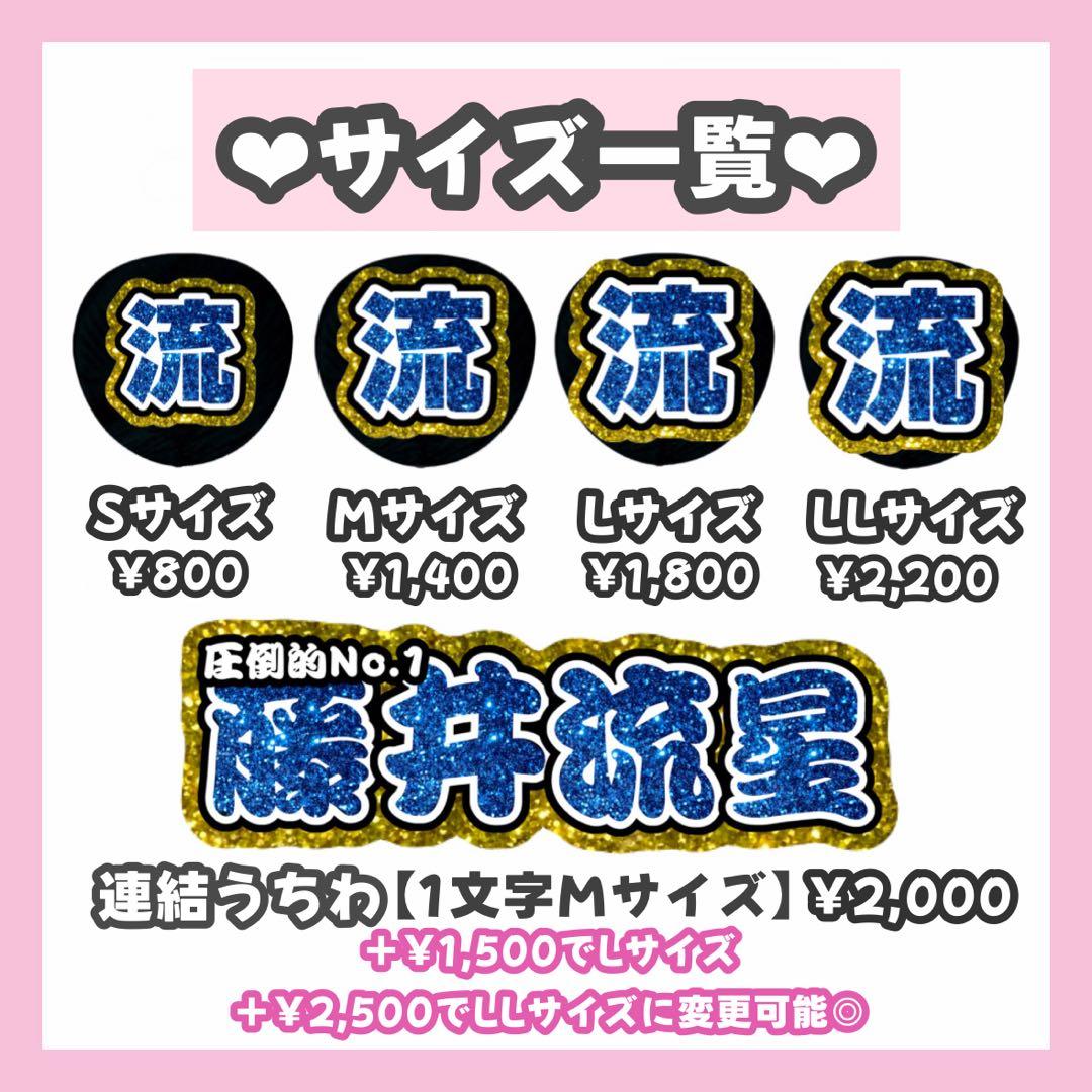 まみ様専用ページ うちわ文字 オーダー うちわ屋さん 文字パネル 1/15必着