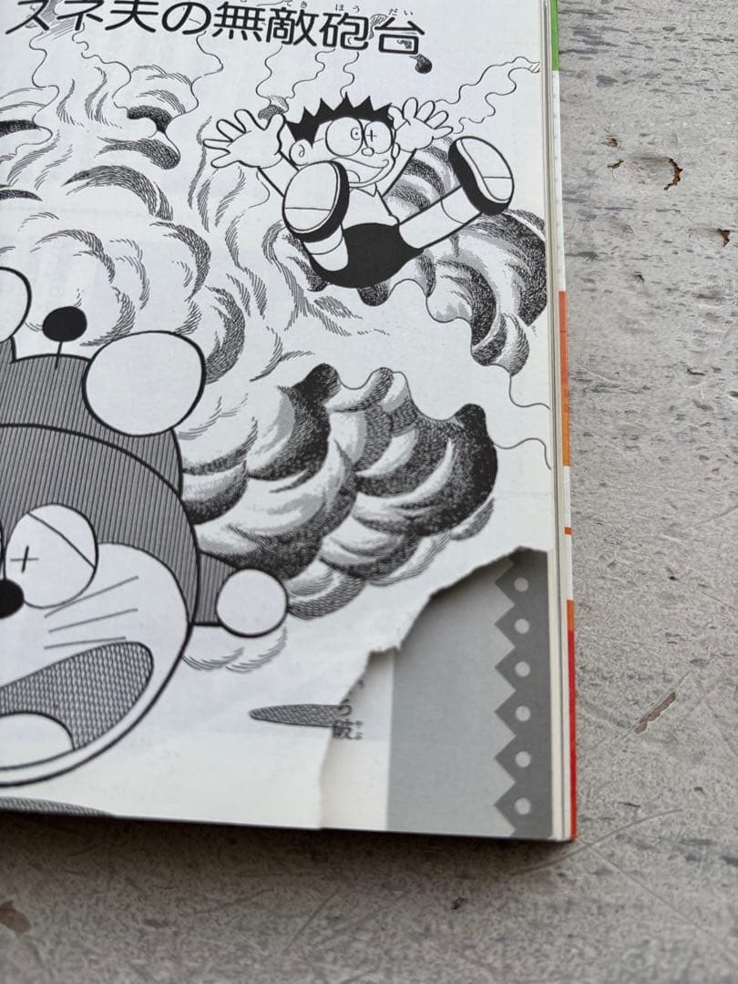 ドラえもん科学/社会/探究ワールド 34冊セット