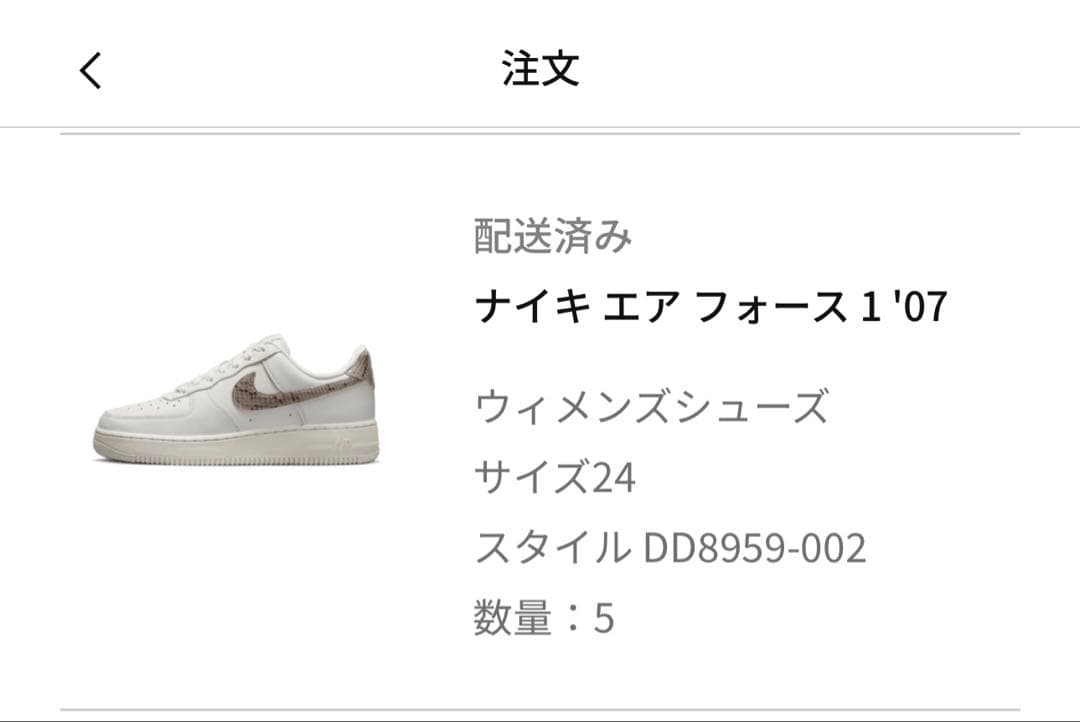 Nike Air Force 1 Low 24cm スネーク パイソン ヘビ 蛇