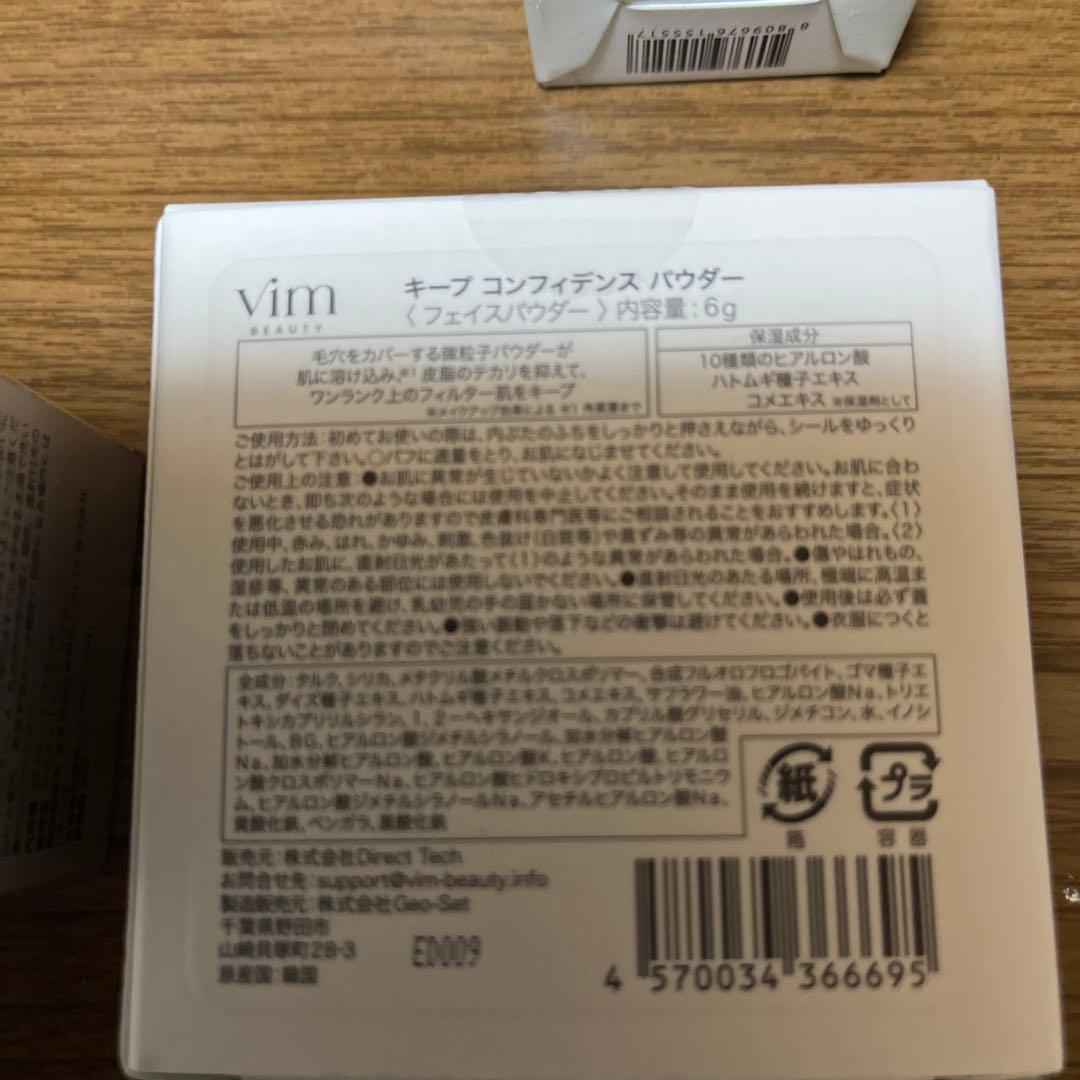 未使用、未開封　PAUL＆JOE、Vimパウダー、スキンケア まとめ売り8点