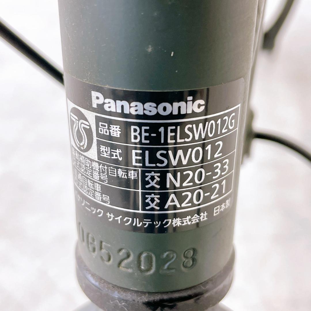Panasonic 電動アシスト自転車 ELSW012