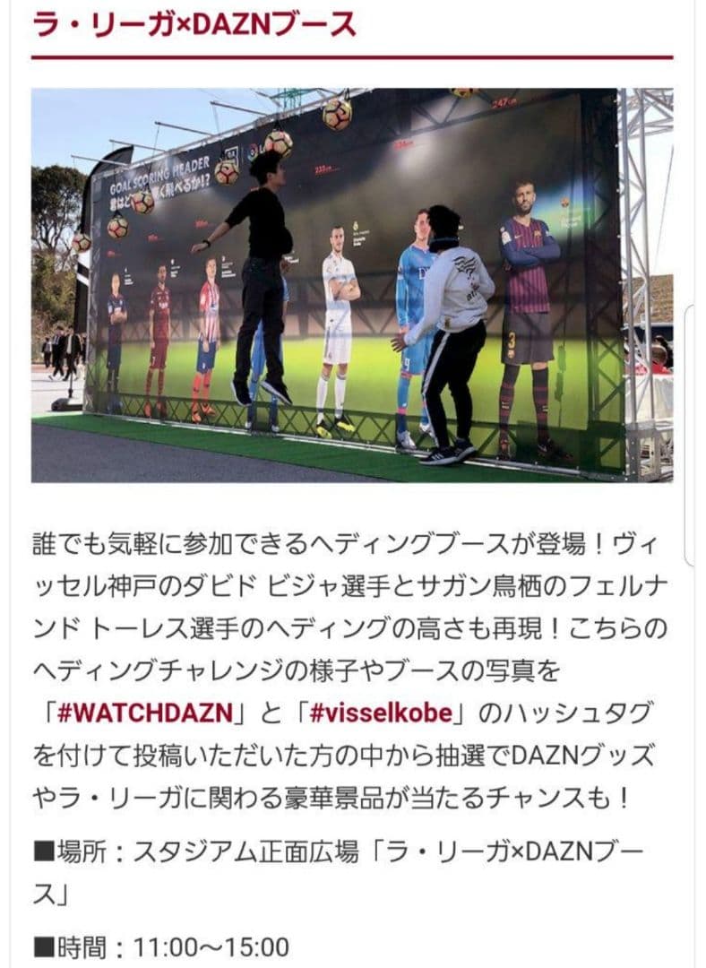 ビジャ サイン入りユニフォーム(レプリカシャツ) ヴィッセル神戸