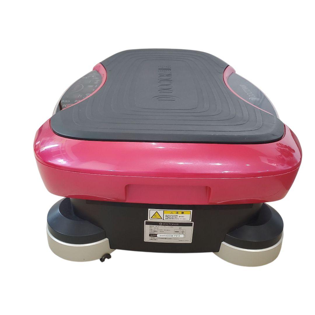 【状態良好】ドクターエアー 3DスーパーブレードPRO SB-06 リモコン欠品