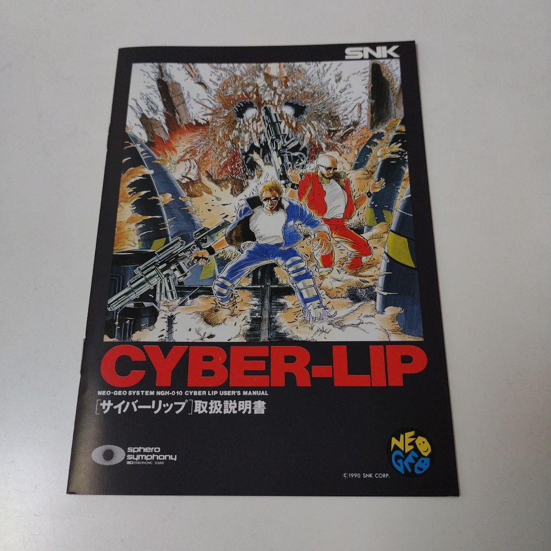 SNK サイバーリップ 　ネオジオソフト
