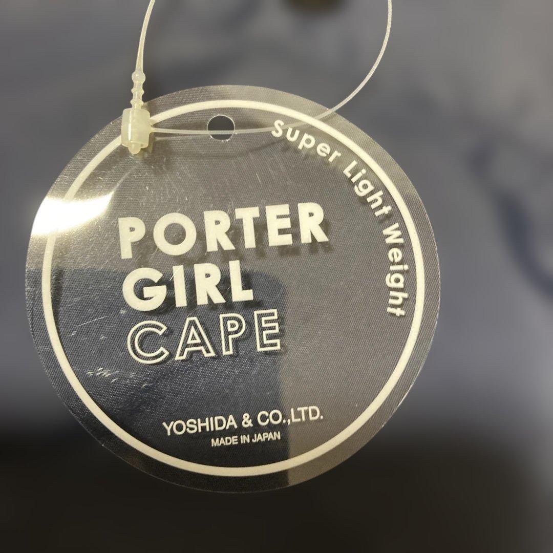 ミルク！新品未使用　ポーターガール porter girl ナップサック
