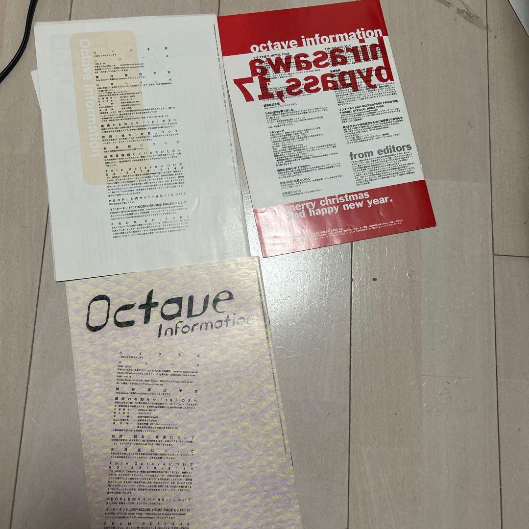 Hirasawa Bypass セット