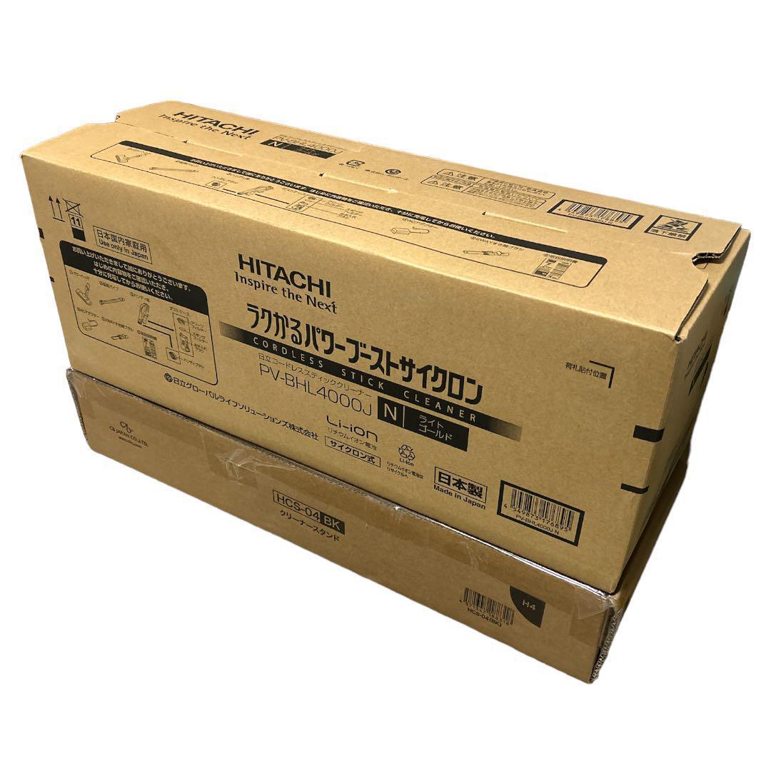 ✨新品未使用✨✨スタンド付き✨日立 ラクかるパワーブースト