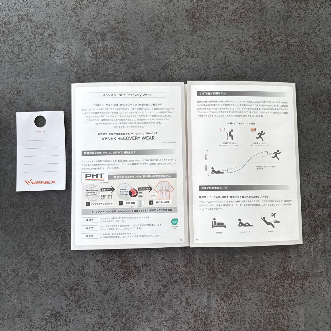 VENEX リカバリーデイズ 上下セット