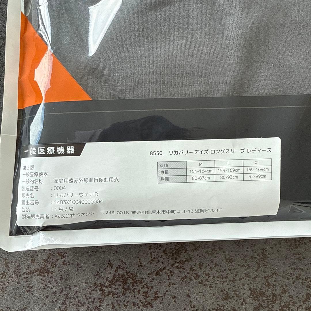 VENEX リカバリーデイズ 上下セット