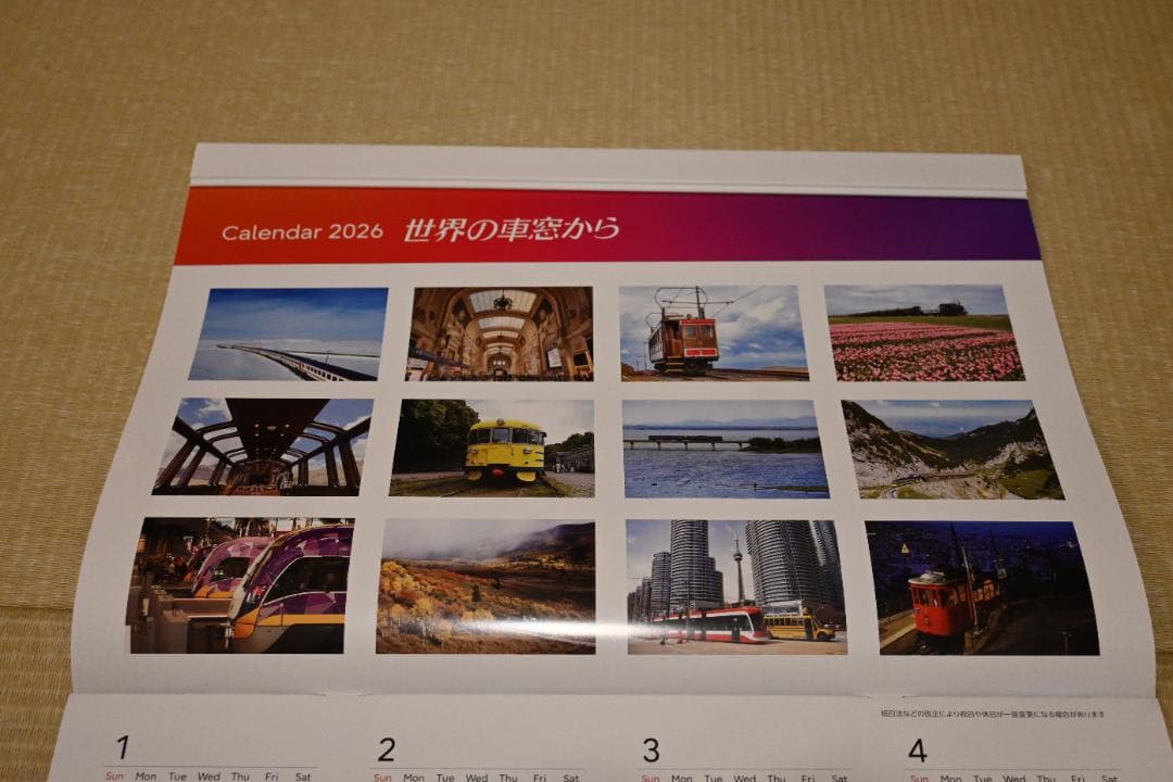 富士通カレンダー 2026 世界の車窓から - メルカリ
