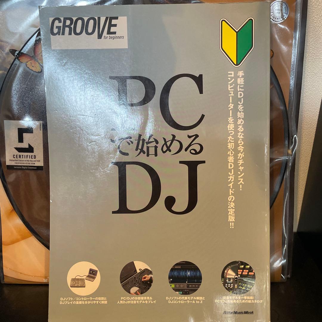 DJクラブカルチャー雑誌　GROOVE
