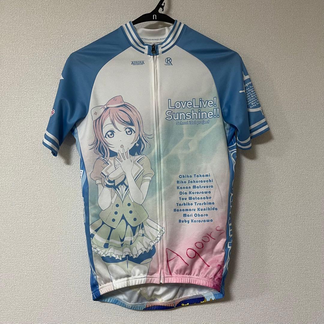 ラブライブサンシャイン Aqours 渡辺曜 アウローラ サイクルジャージ