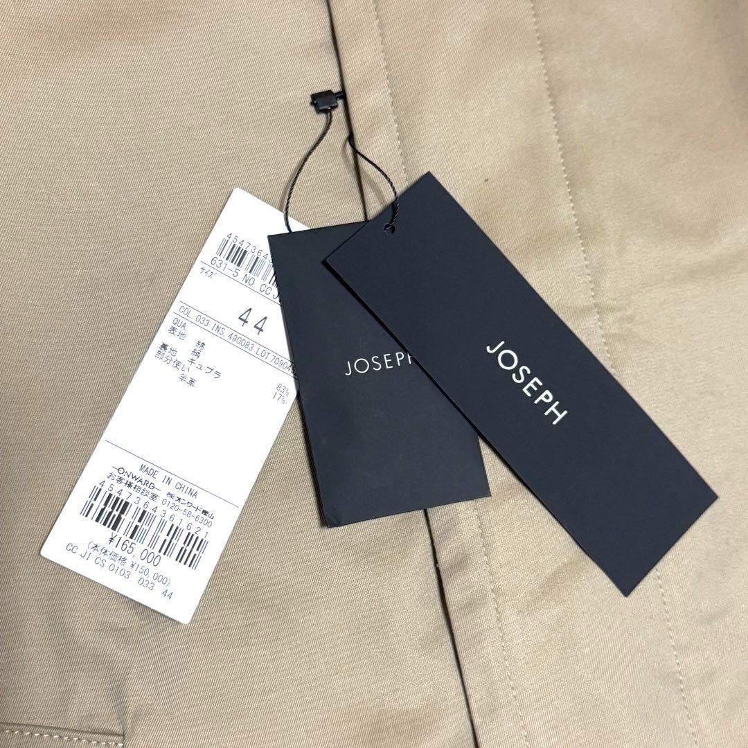 新品タグ付き ジョゼフ 2024年コットンシルクギャバジン ステンカラーコート