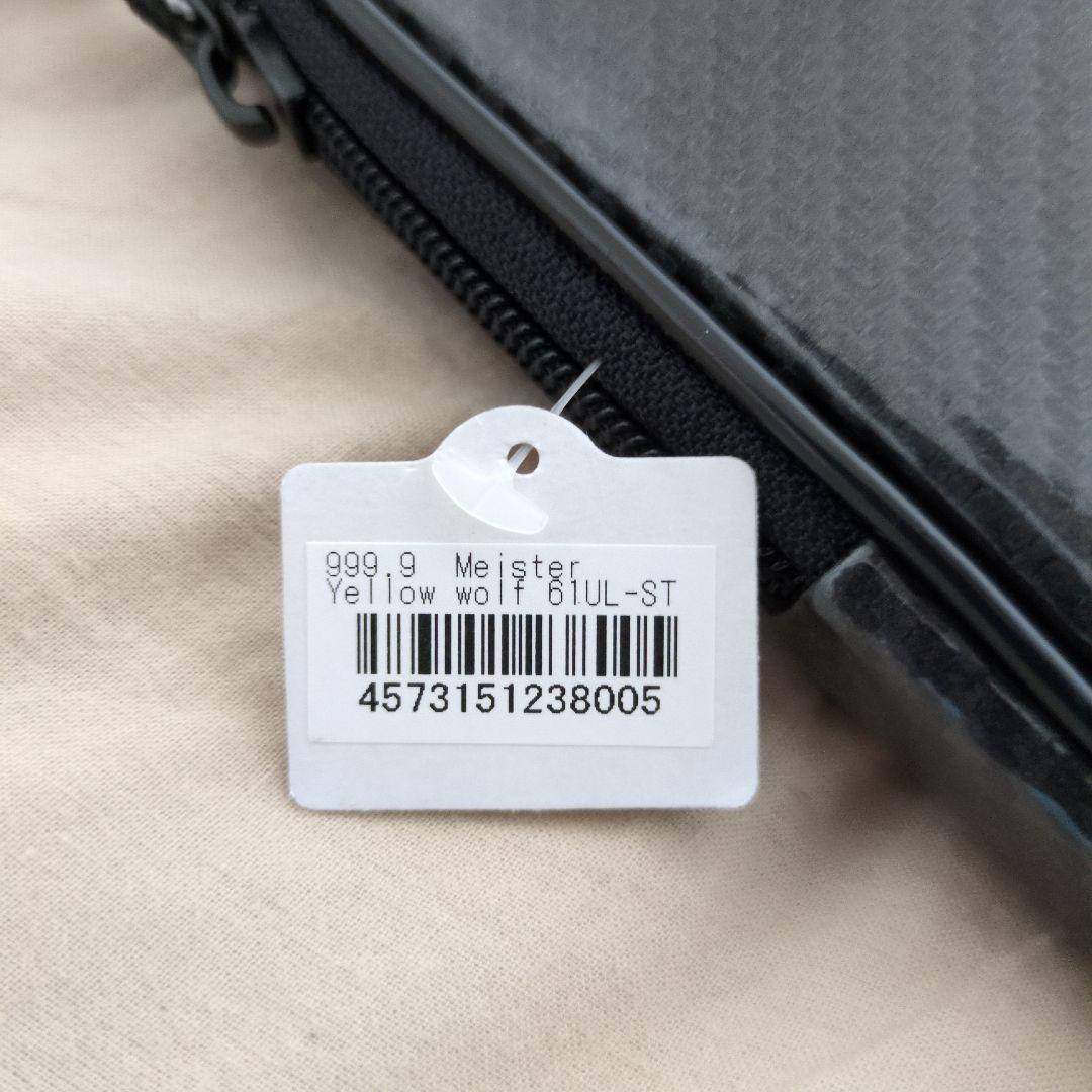 イエローウルフ61ULST