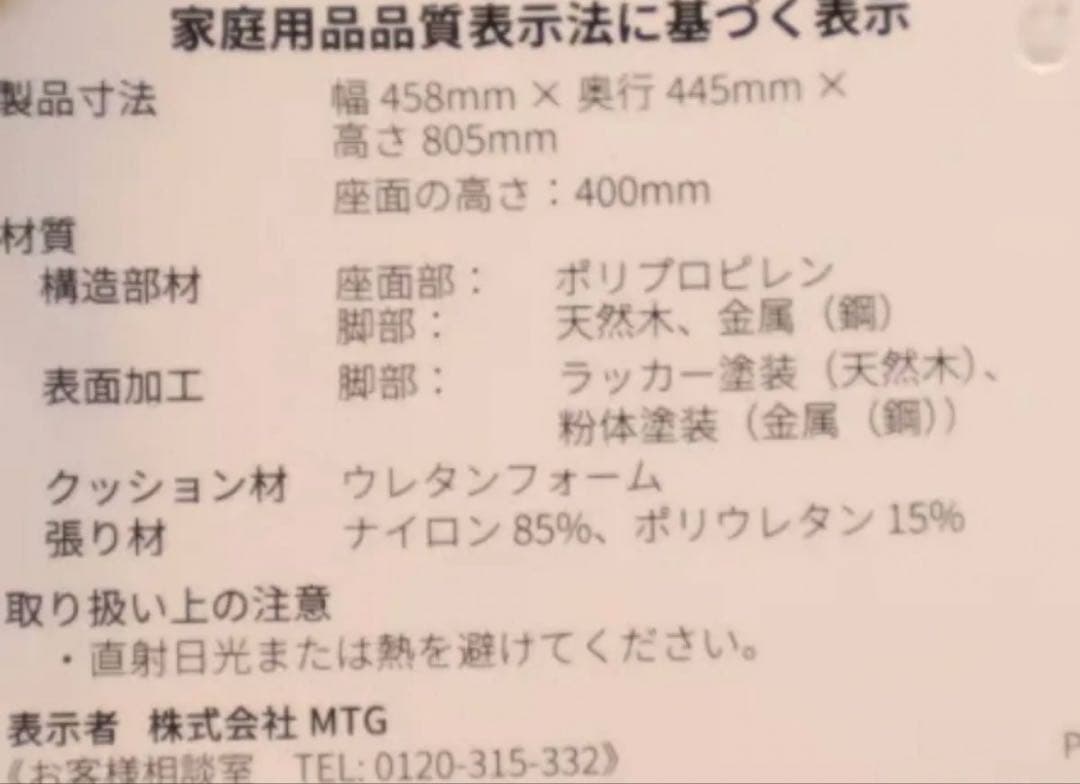 美品　MTG スタイルチェア　PM Style Chair 骨盤 S字姿勢