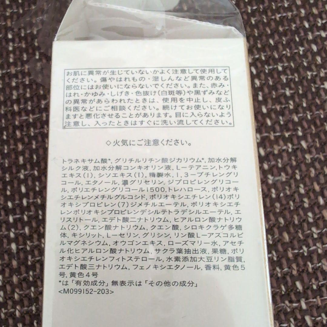 クレ・ド・ポー ボーテ ローションイドロＡ モイスト　本体空容器とレフィル