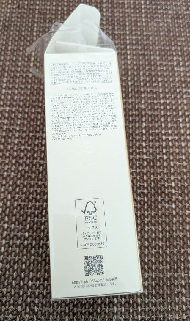 クレ・ド・ポー ボーテ ローションイドロＡ モイスト　本体空容器とレフィル