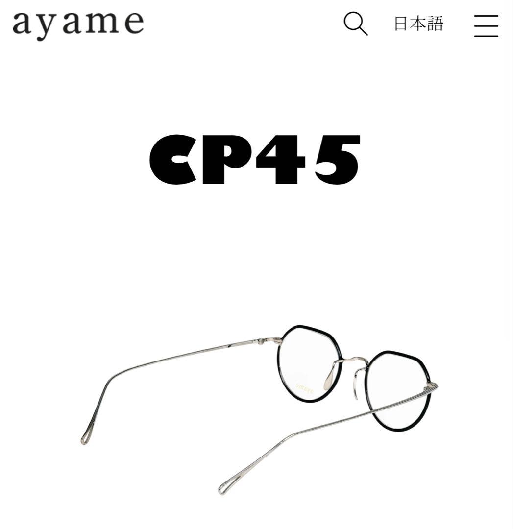 希少】ayame CP 47◻︎21【廃盤デザイン・限定カラー】 - メルカリ