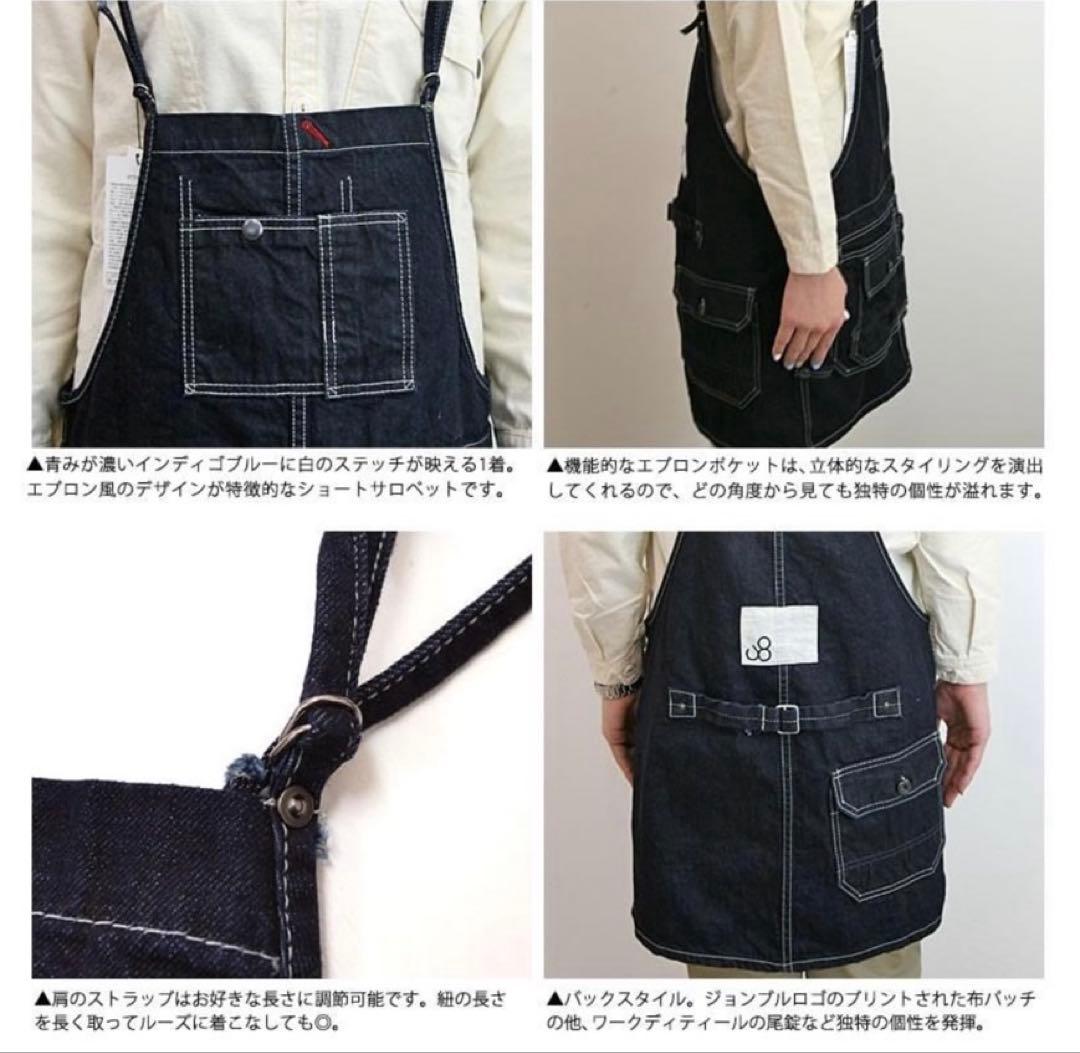 Johnbull サロペット　デニムスカート