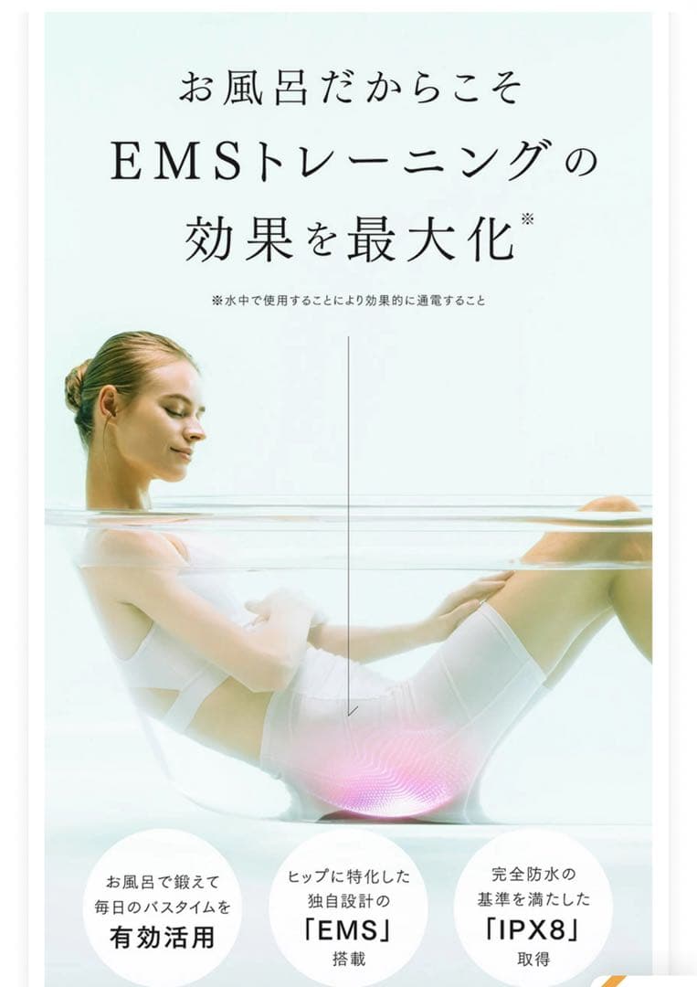 MYTREX AQUA LIFT バスタイム ヒップトレーニング