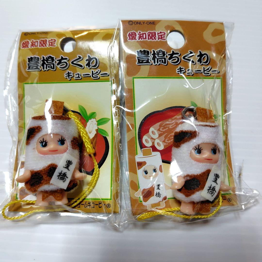 ご当地キューピー【愛知】8個 - メルカリ