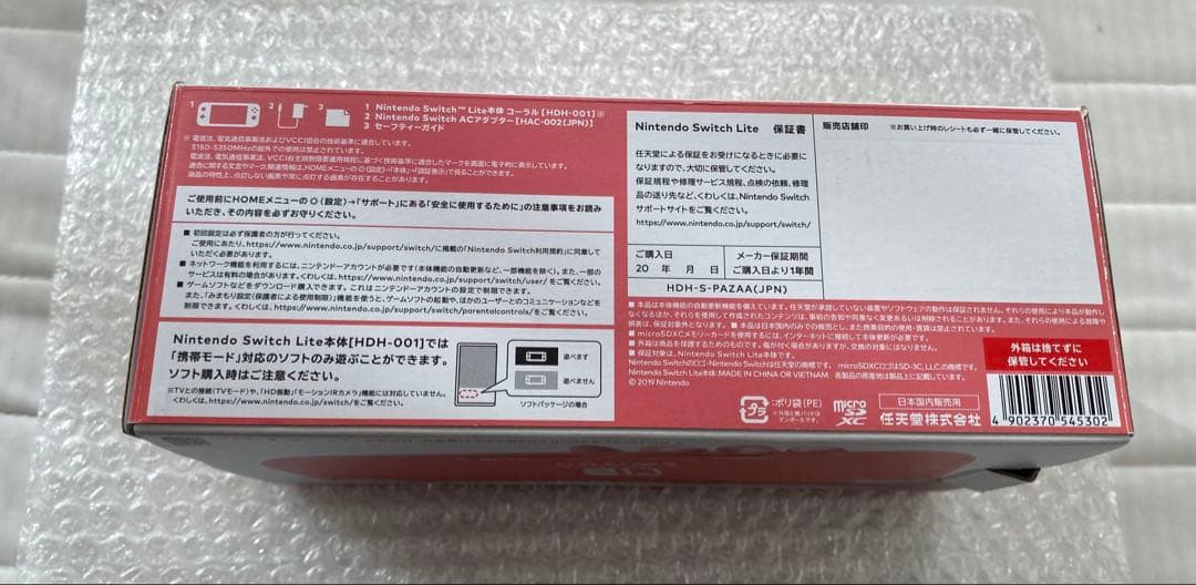 【動作確認済】Nintendo Switch Lite コーラル ピンク