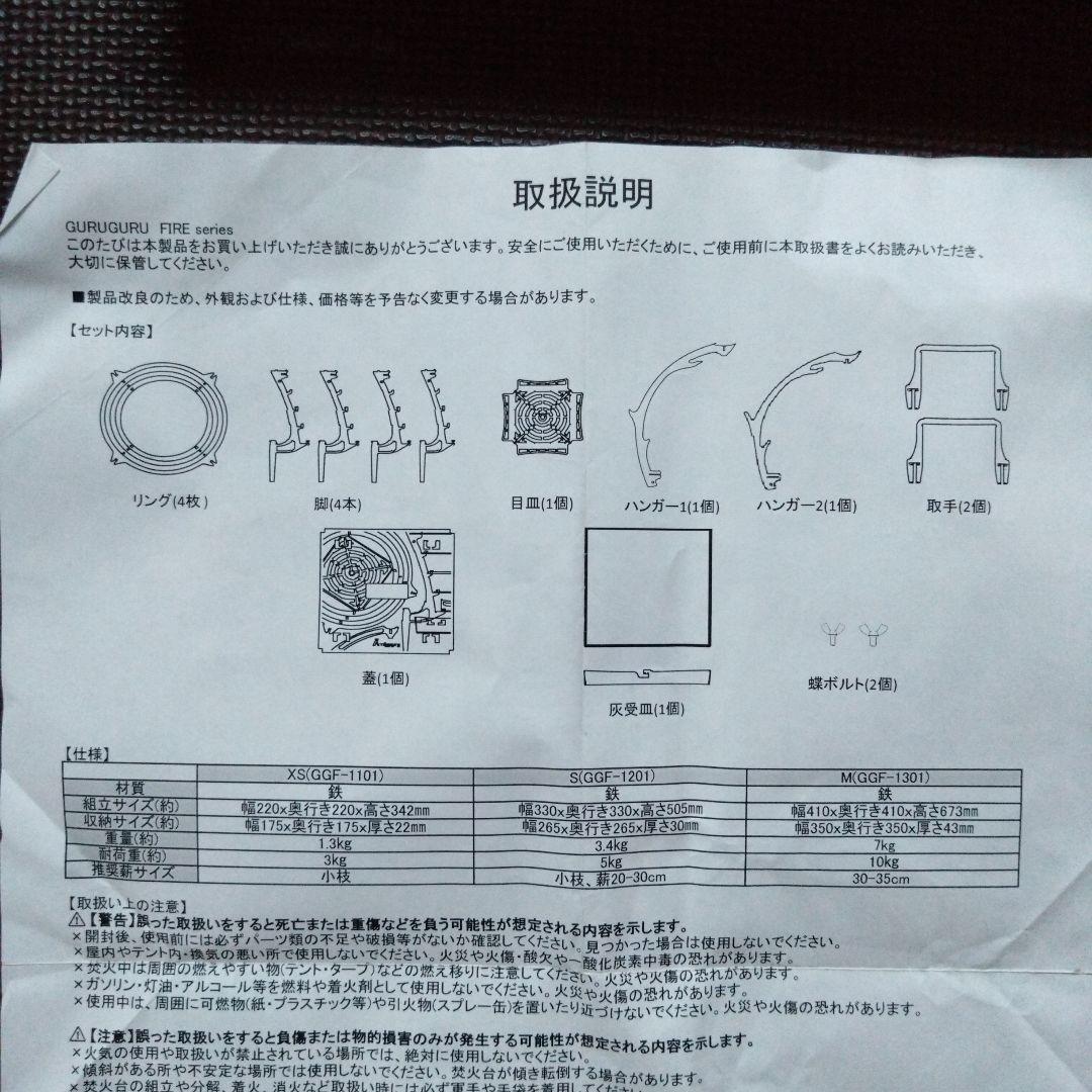 トリパスプロダクツ グルグルファイヤー S 焚き火台