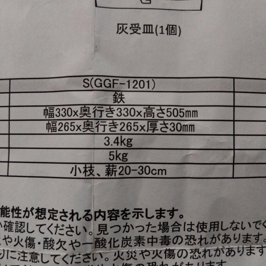 トリパスプロダクツ グルグルファイヤー S 焚き火台