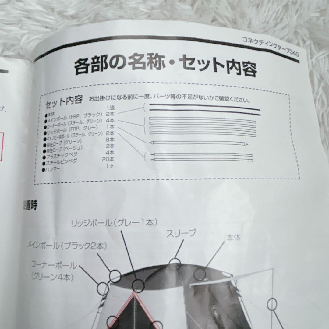 ✨美品✨ コールマン コネクティングドーム システム タープ テント