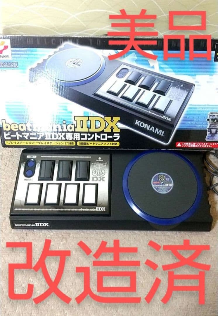 ps2 beatmania コントローラ ハマり対策 静音化 美品 箱つき - メルカリ